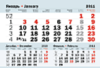 Классические блоки для ежеквартальных календарей